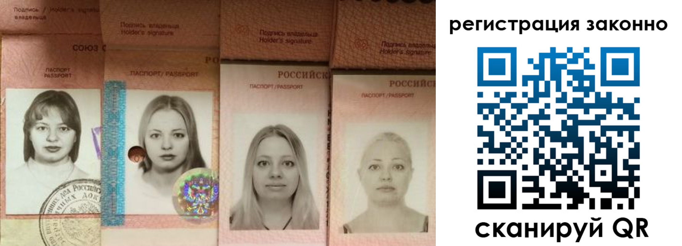 прописка 2025 в Якутске