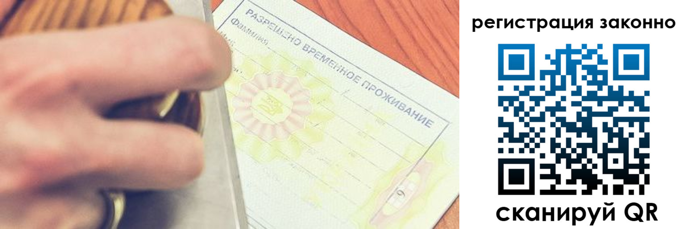 временная регистрация недорого в Якутске