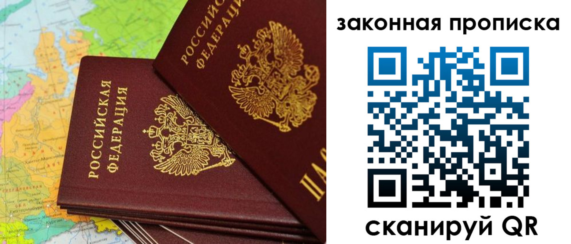 купить прописку в Якутске