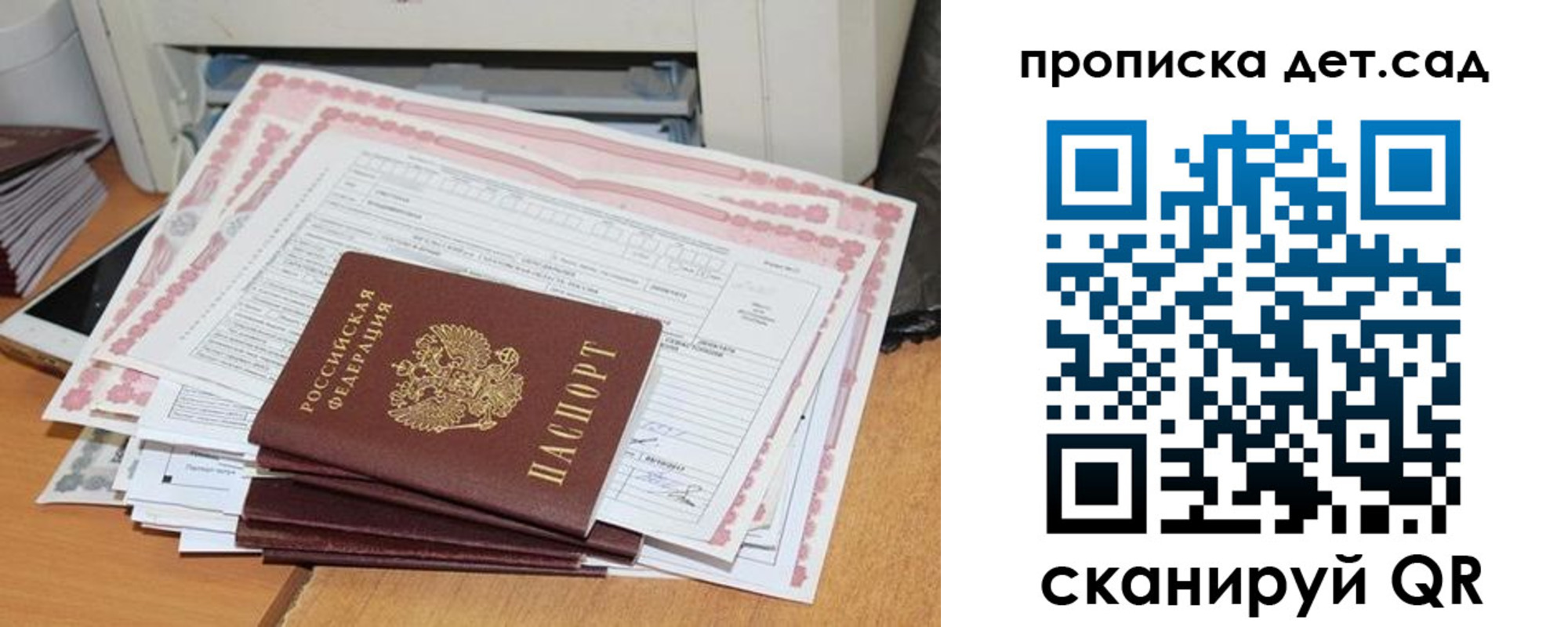временная регистрация для всех в Якутске