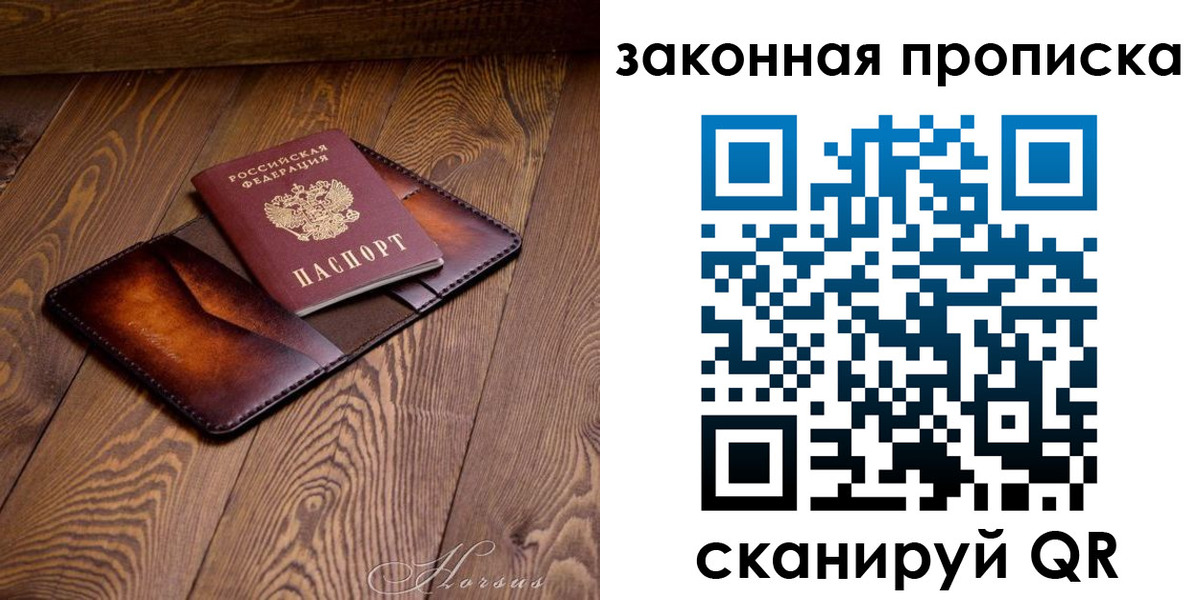 временная регистрация собственник в Якутске