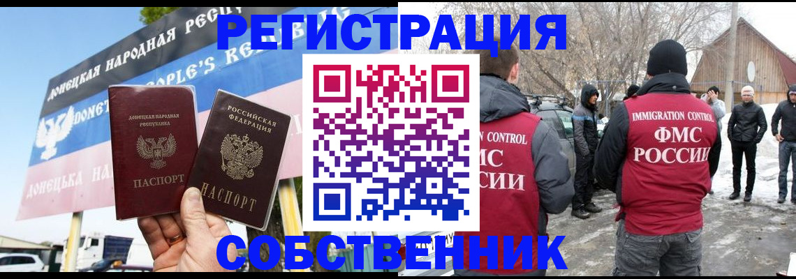прописка ребенка в Якутске