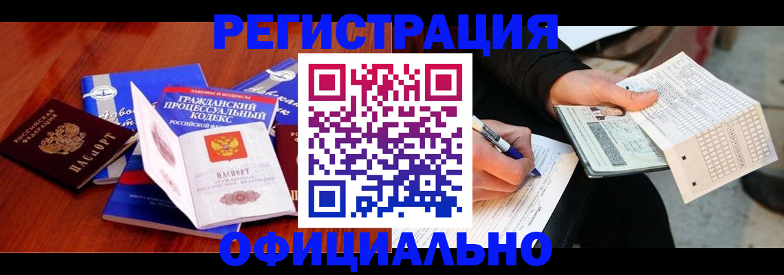 прописка паспорт в Якутске