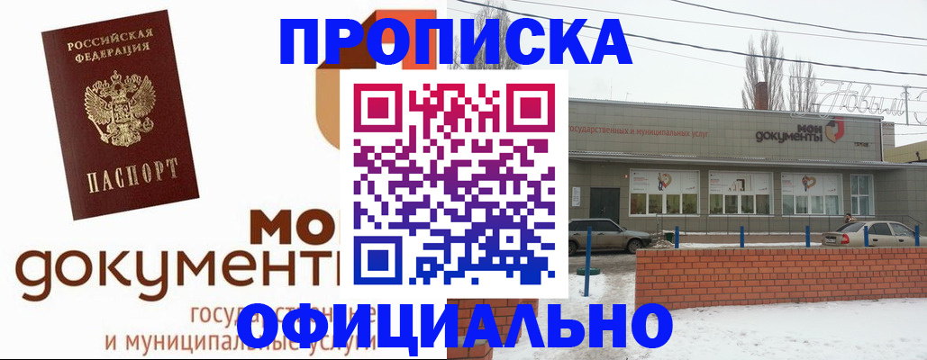 пропишу в квартире в Якутске