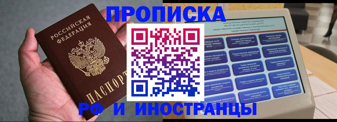 регистрация для дет. сада в Якутске