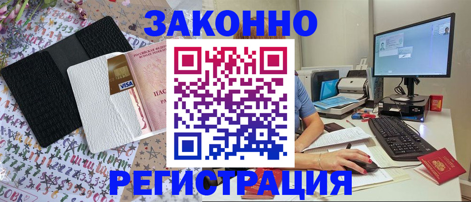 где прописаться в Якутске