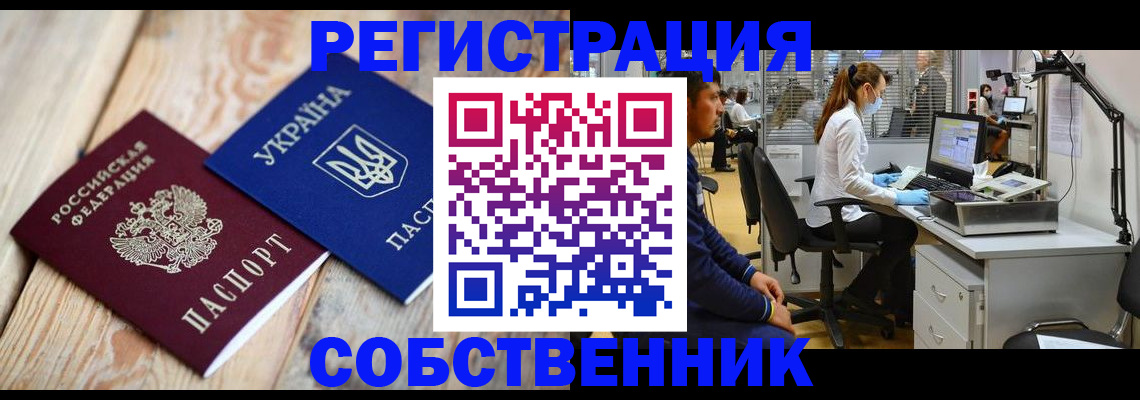 прописка для военкомата в Якутске