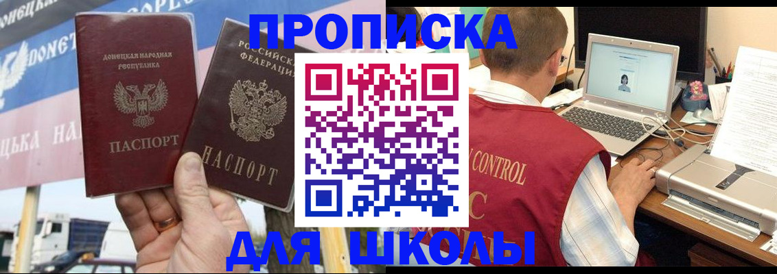 прописка штамп в Якутске