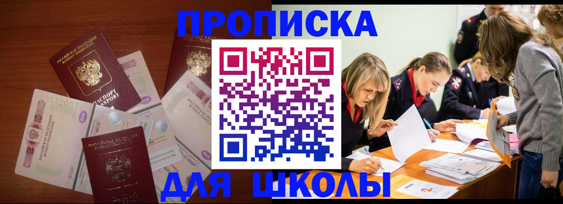 временная регистрация в Якутске